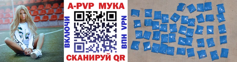 A PVP мука Волгоград