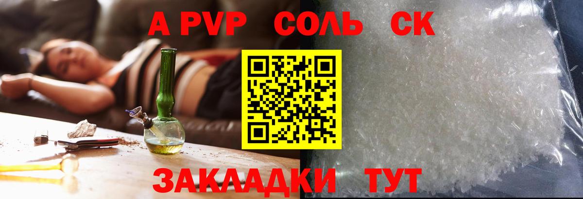 МАРИХУАНА Волгоград