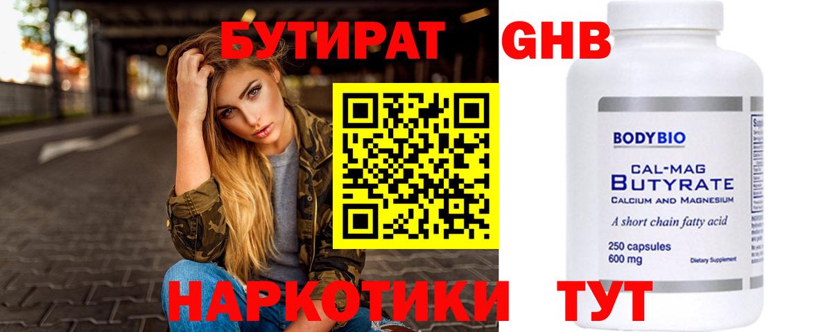 Волгоград  БУТИРАТ оксана  Вход с VPN 