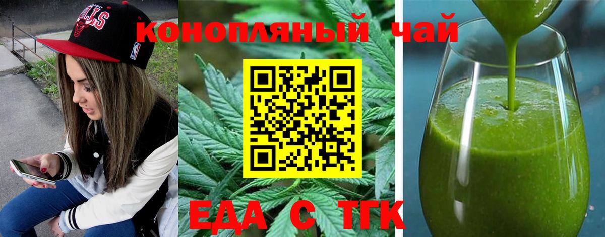 Печенье с ТГК конопля Волгоград