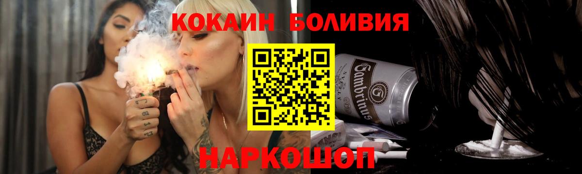 Кокаин Columbia  Вход с VPN  Кокаин 97%  Cocaine  Волгоград 