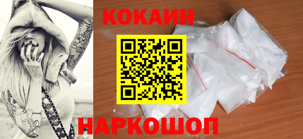 COCAIN FishScale Волгоград
