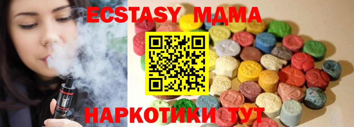 Ecstasy 300 mg  Вход с VPN  Волгоград  Экстази Cube 