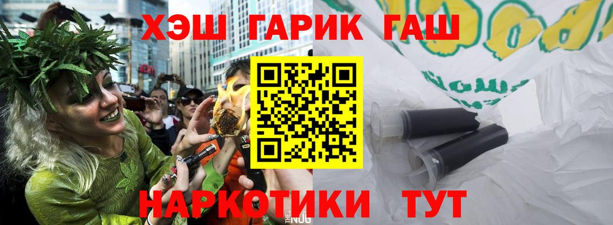 Волгоград  Гашиш гарик  Вход с VPN  ГАШ Cannabis 