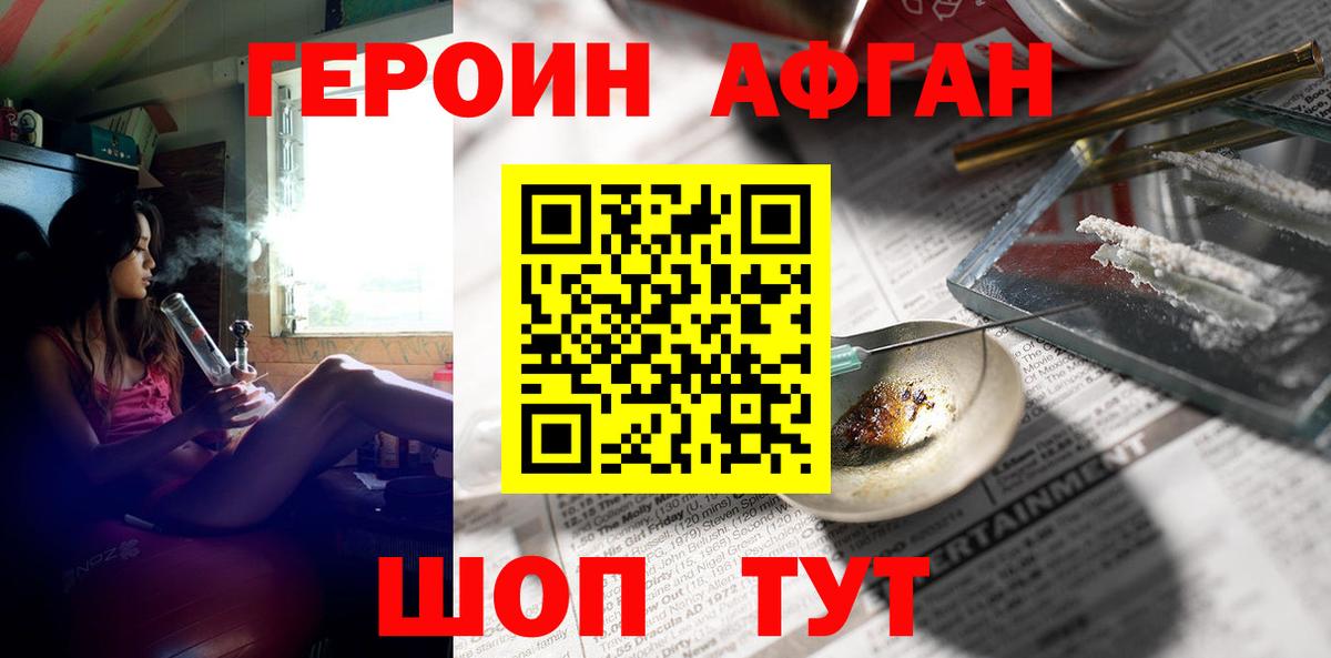 ГЕРОИН гречка Волгоград
