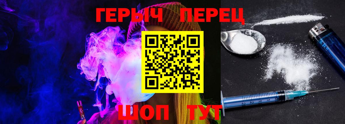 Героин  ГЕРОИН белый  Вход с VPN  Волгоград 