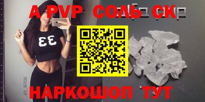 гидра Балаково