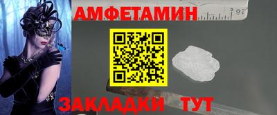 гидра Балаково