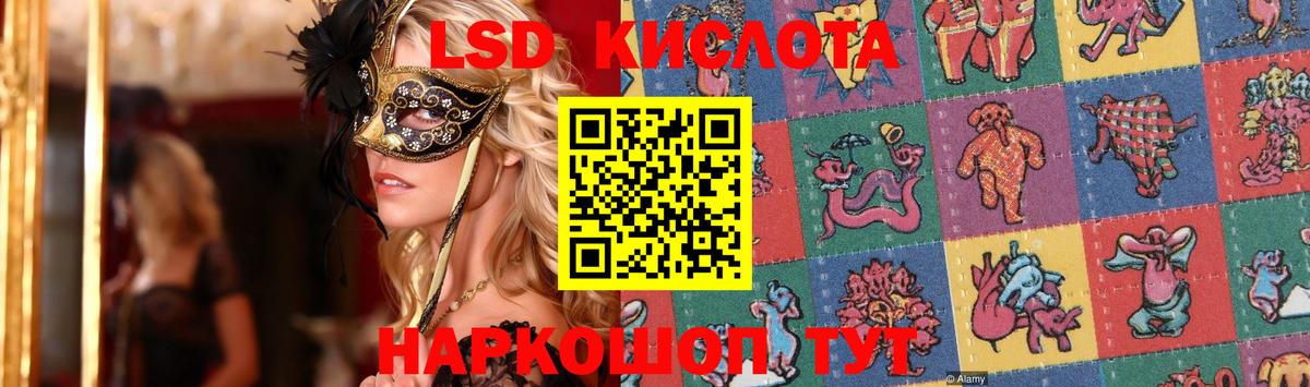Волгоград  ЛСД экстази кислота  Вход с VPN  Лсд 25 экстази  Лсд 25 экстази кислота 