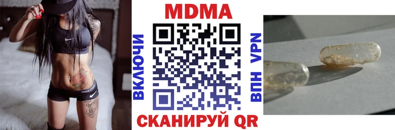 МДМА crystal  Волгоград 