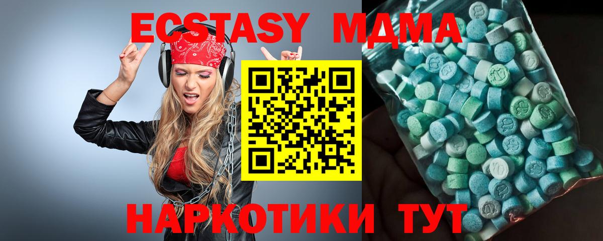 Волгоград  MDMA молли  MDMA crystal  Вход с VPN 