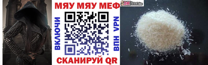 Меф  Волгоград