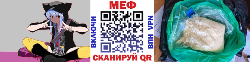 МЯУ-МЯУ кристаллы  Волгоград 