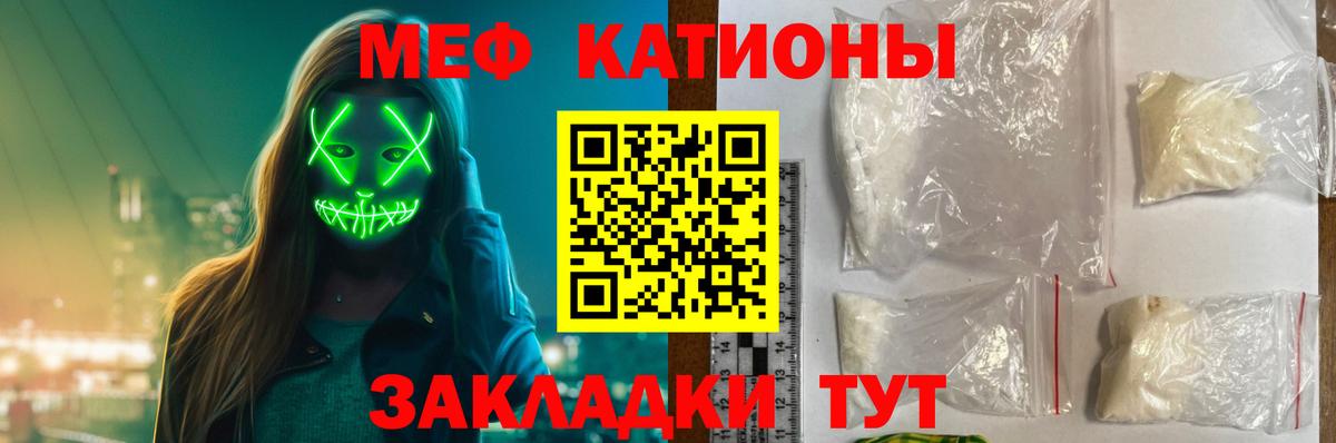 МЕФ VHQ  МЕФ мяу мяу  Волгоград  Мефедрон  Вход с VPN 
