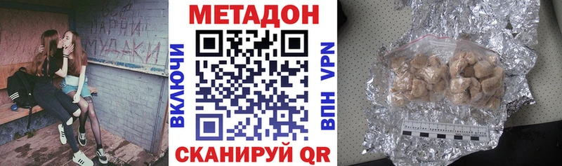Метадон VHQ kraken Волгоград