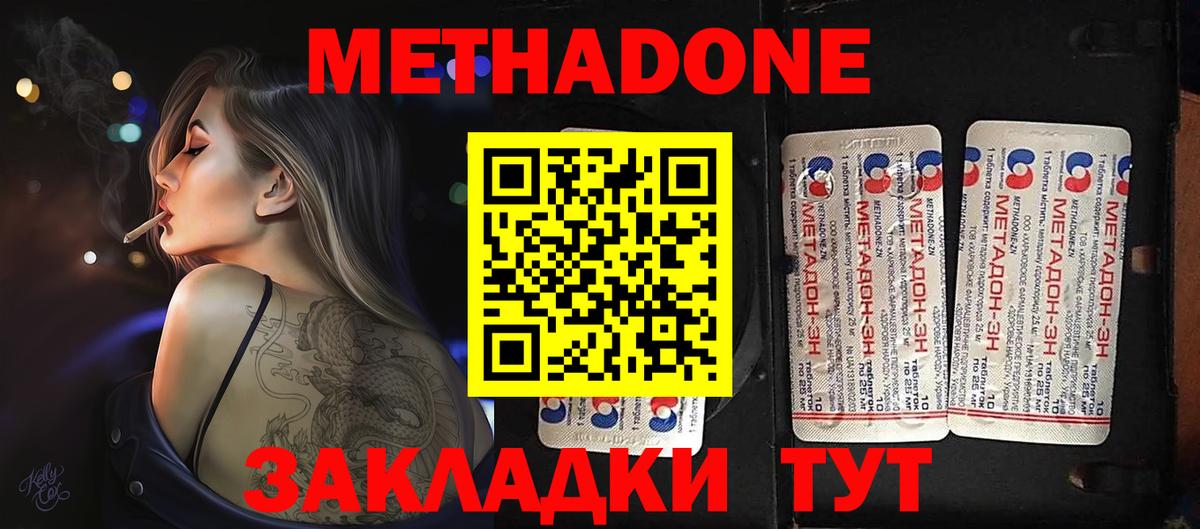 Метадон мёд  Метадон белоснежный  shop официальный сайт  Вход с VPN  Волгоград 