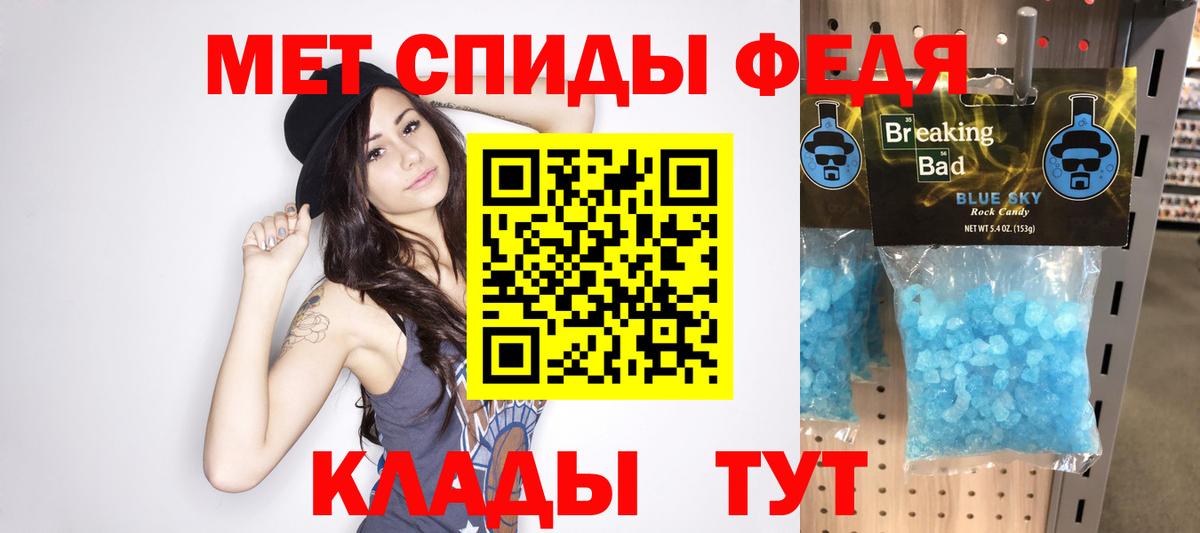Метамфетамин мет Волгоград
