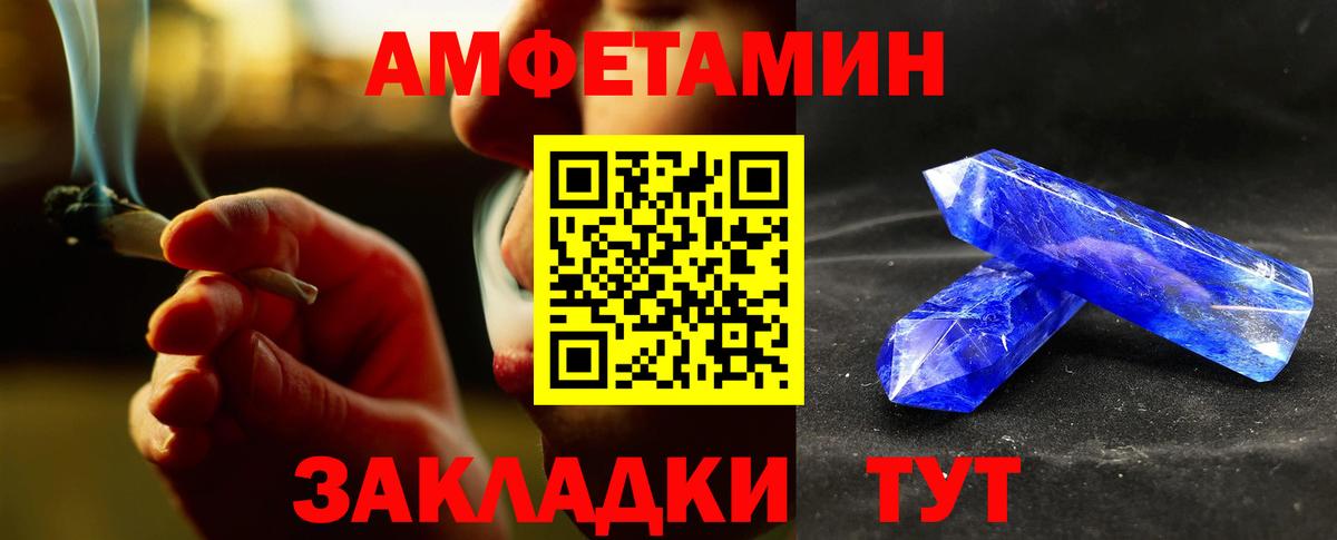 МЕТАМФЕТАМИН Methamphetamine  Вход с VPN  Волгоград 