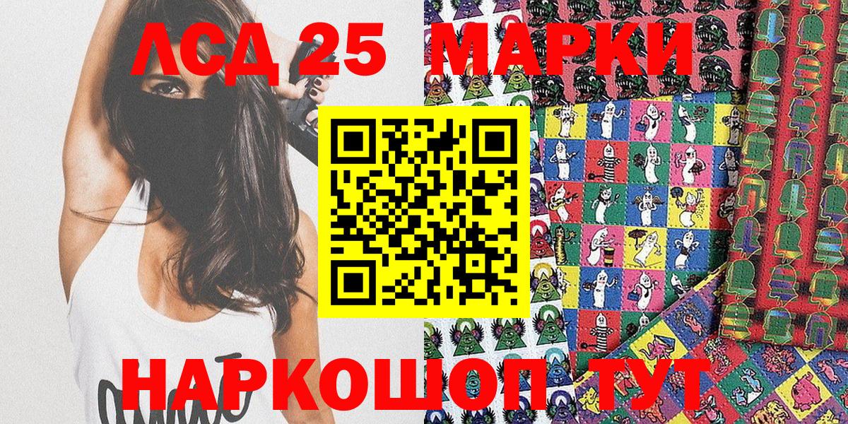 Наркотические марки 1500мкг Волгоград