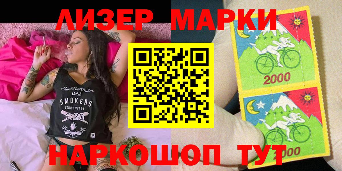 Марки N-bome 1,8мг  Марки N-bome  купить  сайты  Вход с VPN  Волгоград 