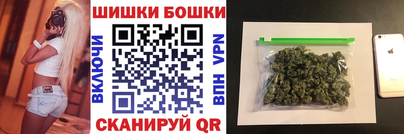 Бошки Шишки конопля Волгоград